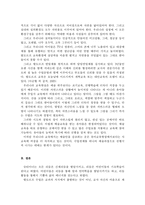 [방통대 2019-2]발도르프 프로그램의 이론적 기초 교육목표 및 원리, 교육과정에 대해 설명하고, 한국 유아교육 현장에의 적용 시 강점과 약점에 과해 논하시오. -5