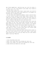 [방통대 2019-2]발도르프 프로그램의 이론적 기초 교육목표 및 원리, 교육과정에 대해 설명하고, 한국 유아교육 현장에의 적용 시 강점과 약점에 과해 논하시오. -6