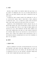 [2019 환경과대체에너지1A][출처표기] 다양한 비재생에너지 중 오일샌드에 대해서 서론, 본론 및 결론으로 나누어 논하시오.-2