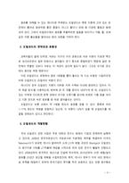 [2019 환경과대체에너지1A][출처표기] 다양한 비재생에너지 중 오일샌드에 대해서 서론, 본론 및 결론으로 나누어 논하시오.-3
