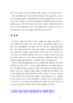 [2019 환경과대체에너지1A][출처표기] 다양한 비재생에너지 중 오일샌드에 대해서 서론, 본론 및 결론으로 나누어 논하시오.-4
