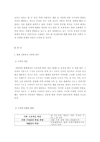 [방통대 2019-2]현대 사회에서 가족의 의미는 어떻게 변화하고 있으며, 점차 다양해지는 가족의 형태와 친밀한 관계의 양상을 사회적으로 수용하는 것이 왜 중요한지에 대해서 논하시오.-2