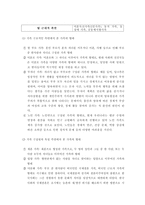 [방통대 2019-2]현대 사회에서 가족의 의미는 어떻게 변화하고 있으며, 점차 다양해지는 가족의 형태와 친밀한 관계의 양상을 사회적으로 수용하는 것이 왜 중요한지에 대해서 논하시오.-3