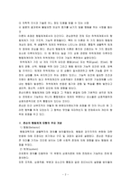 [간호이론 C형]존슨의 행동체계모형을 적용하여 사정하고 간호계획을 작성하시오-2