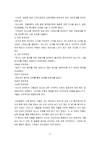 [간호이론 C형]존슨의 행동체계모형을 적용하여 사정하고 간호계획을 작성하시오-6