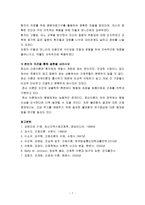 [간호이론 C형]존슨의 행동체계모형을 적용하여 사정하고 간호계획을 작성하시오-7