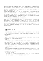 [방통대 2019-2]존슨의 행동체계모형을 적용하여 사정하고 간호계획을 작성하시오-3