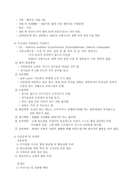 [방통대 2019-2]존슨의 행동체계모형을 적용하여 사정하고 간호계획을 작성하시오-5