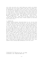 [방통대 2019-2]공직윤리와 관련하여 김영란법이 2015년 3월에 제정되어 시행되고 있다. 이 법의 취지 및 주요 내용을 정리하고, 법의 성과를 논하시오-4