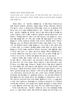로빈슨 크루소`와 패러디 작품 `방드르디 태평양의 끝이라는 작을 읽고 비-1
