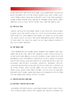2019년 성사랑사회A형] 현대 사회에서 가족의 의미는 어떻게 변화하고 있으며 점차 다양해지는 가족의 형태와 친밀한 관계의 양상을 사회적으로 수용하는 것이 왜 중요한지 -방송대 성사랑사회A형, 현대사회에서 가족의 의미-5