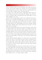 2019년 성사랑사회A형] 현대 사회에서 가족의 의미는 어떻게 변화하고 있으며 점차 다양해지는 가족의 형태와 친밀한 관계의 양상을 사회적으로 수용하는 것이 왜 중요한지 -방송대 성사랑사회A형, 현대사회에서 가족의 의미-7
