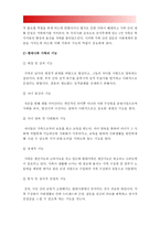 2019년 성사랑사회A형] 현대 사회에서 가족의 의미는 어떻게 변화하고 있으며 점차 다양해지는 가족의 형태와 친밀한 관계의 양상을 사회적으로 수용하는 것이 왜 중요한지 -방송대 성사랑사회A형, 현대사회에서 가족의 의미-9