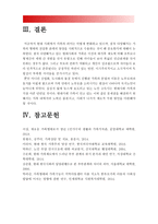 2019년 성사랑사회A형] 현대 사회에서 가족의 의미는 어떻게 변화하고 있으며 점차 다양해지는 가족의 형태와 친밀한 관계의 양상을 사회적으로 수용하는 것이 왜 중요한지 -방송대 성사랑사회A형, 현대사회에서 가족의 의미-14
