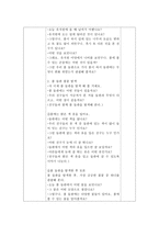(교직실무 C형) 만 5세반 생활주제 교육계획안을 작성하시오(주제선정이유와 주요내용을 포함할 것)-4