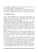 허시와 블랜차드의 상황모형에 근거하여 자신이 속해 있는 부서 (병동 또는 가족 등 어느 집단이든 상관없음)의 구성원 성숙도를 진단-2
