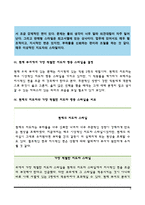 허시와 블랜차드의 상황모형에 근거하여 자신이 속해 있는 부서 (병동 또는 가족 등 어느 집단이든 상관없음)의 구성원 성숙도를 진단-5