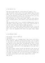 스피치커뮤니케이션3공통)리더십을 보여준 스피치를 선택하여 스피치 스타일의 특징이 무엇인지 설명하시오.-4
