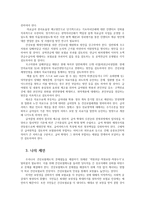 의료사회사업론2C) 유튜브 등에서 건강보장 관련영상을보고 주요내용정리하고 한국건강보장제도발전을위한 의견제시하시오0K-3