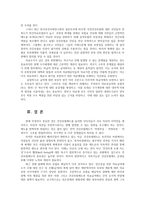 의료사회사업론2C) 유튜브 등에서 건강보장 관련영상을보고 주요내용정리하고 한국건강보장제도발전을위한 의견제시하시오0K-4