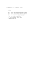 의료사회사업론2C) 유튜브 등에서 건강보장 관련영상을보고 주요내용정리하고 한국건강보장제도발전을위한 의견제시하시오0K-5