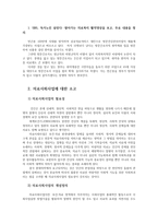 의료사회사업론2E) 유튜브 등에서 의료사회사업을 검색하여 관련 영상을 보고 주요내용을 정리 후 의료사회사업의미에 대한 본인의 의견을 제시하세요0k-2