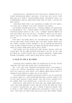 의료사회사업론2E) 유튜브 등에서 의료사회사업을 검색하여 관련 영상을 보고 주요내용을 정리 후 의료사회사업의미에 대한 본인의 의견을 제시하세요0k-5