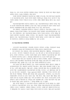 의료사회사업론2E) 유튜브 등에서 의료사회사업을 검색하여 관련 영상을 보고 주요내용을 정리 후 의료사회사업의미에 대한 본인의 의견을 제시하세요0k-6