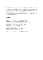 미국 자원봉사 프로그램-3