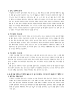 (성사랑사회  B)젊음과 아름다움을 중요한 가치로 여기는 사회에서 나이든 여성이 겪는 문제는 어떤 것이 있는지, 주체적인 삶을 살 수 있기 위해서는 어떤 준비가 필요할지 서술하시오-2