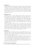 (성사랑사회  B)젊음과 아름다움을 중요한 가치로 여기는 사회에서 나이든 여성이 겪는 문제는 어떤 것이 있는지, 주체적인 삶을 살 수 있기 위해서는 어떤 준비가 필요할지 서술하시오-3