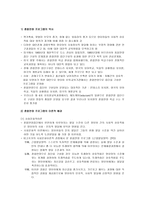 (방통대 2019-2)혼합연령 프로그램의 이론적 기초, 교육목표 및 특징, 교육활동 및 교사의 역할에 대해 설명하시오.-2
