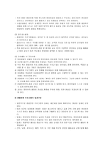 (방통대 2019-2)혼합연령 프로그램의 이론적 기초, 교육목표 및 특징, 교육활동 및 교사의 역할에 대해 설명하시오.-5