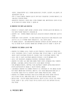 (방통대 2019-2)혼합연령 프로그램의 이론적 기초, 교육목표 및 특징, 교육활동 및 교사의 역할에 대해 설명하시오.-7
