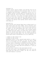 (영유아프로그램개발과평가 B형) 혼합연령 프로그램의 이론적 기초, 교육목표 및 특징, 교육활동 및 교사의 역할에 대해 설명하시오.-3