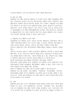 (영유아프로그램개발과평가 B형) 혼합연령 프로그램의 이론적 기초, 교육목표 및 특징, 교육활동 및 교사의 역할에 대해 설명하시오.-6