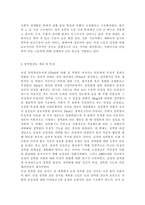 성, 사랑, 사회4E) 일반적인 역사서술에서 잘 다뤄지지 않거나 사회의 주류에서 벗어난 사회 집단을 골라 그들의 삶 속에서 성차별과 다른 사회적 격차가 어떻게 서로 관련되어 있는지, 구체적인 사례를 들어 분석하고 서술하시오.-4