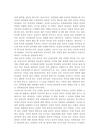 성, 사랑, 사회4E) 일반적인 역사서술에서 잘 다뤄지지 않거나 사회의 주류에서 벗어난 사회 집단을 골라 그들의 삶 속에서 성차별과 다른 사회적 격차가 어떻게 서로 관련되어 있는지, 구체적인 사례를 들어 분석하고 서술하시오.-5