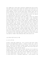 성, 사랑, 사회4E) 일반적인 역사서술에서 잘 다뤄지지 않거나 사회의 주류에서 벗어난 사회 집단을 골라 그들의 삶 속에서 성차별과 다른 사회적 격차가 어떻게 서로 관련되어 있는지, 구체적인 사례를 들어 분석하고 서술하시오.-6