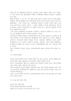 성, 사랑, 사회4E) 일반적인 역사서술에서 잘 다뤄지지 않거나 사회의 주류에서 벗어난 사회 집단을 골라 그들의 삶 속에서 성차별과 다른 사회적 격차가 어떻게 서로 관련되어 있는지, 구체적인 사례를 들어 분석하고 서술하시오.-7