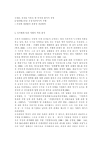 성, 사랑, 사회4E) 일반적인 역사서술에서 잘 다뤄지지 않거나 사회의 주류에서 벗어난 사회 집단을 골라 그들의 삶 속에서 성차별과 다른 사회적 격차가 어떻게 서로 관련되어 있는지, 구체적인 사례를 들어 분석하고 서술하시오.-8