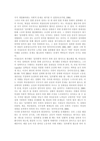 성, 사랑, 사회4E) 일반적인 역사서술에서 잘 다뤄지지 않거나 사회의 주류에서 벗어난 사회 집단을 골라 그들의 삶 속에서 성차별과 다른 사회적 격차가 어떻게 서로 관련되어 있는지, 구체적인 사례를 들어 분석하고 서술하시오.-9