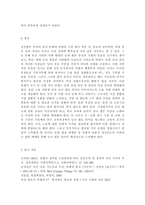 성, 사랑, 사회4E) 일반적인 역사서술에서 잘 다뤄지지 않거나 사회의 주류에서 벗어난 사회 집단을 골라 그들의 삶 속에서 성차별과 다른 사회적 격차가 어떻게 서로 관련되어 있는지, 구체적인 사례를 들어 분석하고 서술하시오.-10