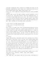 (영유아프로그램개발과평가 C형) 뱅크 스트리트 프로그램의 이론적 기초, 교육목표 및 원리, 교육과정에 대해 설명하고, 한국 유아교육 현장에의 적용 시 강점과 약점에 관해 논하시오.-3