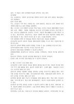 (영유아프로그램개발과평가 C형) 뱅크 스트리트 프로그램의 이론적 기초, 교육목표 및 원리, 교육과정에 대해 설명하고, 한국 유아교육 현장에의 적용 시 강점과 약점에 관해 논하시오.-4