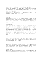 (영유아프로그램개발과평가 C형) 뱅크 스트리트 프로그램의 이론적 기초, 교육목표 및 원리, 교육과정에 대해 설명하고, 한국 유아교육 현장에의 적용 시 강점과 약점에 관해 논하시오.-5