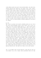 (영유아프로그램개발과평가 C형) 뱅크 스트리트 프로그램의 이론적 기초, 교육목표 및 원리, 교육과정에 대해 설명하고, 한국 유아교육 현장에의 적용 시 강점과 약점에 관해 논하시오.-7