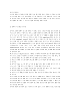 [유아교육기관운영관리2019] 컨설팅 장학의 특징과 종류를 설명하고 구체적인 컨설팅 장학의 사례를 조사하여 소개하시오.-3