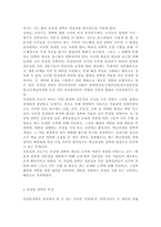 [유아교육기관운영관리2019] 컨설팅 장학의 특징과 종류를 설명하고 구체적인 컨설팅 장학의 사례를 조사하여 소개하시오.-5