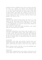 [유아교육기관운영관리2019] 컨설팅 장학의 특징과 종류를 설명하고 구체적인 컨설팅 장학의 사례를 조사하여 소개하시오.-9